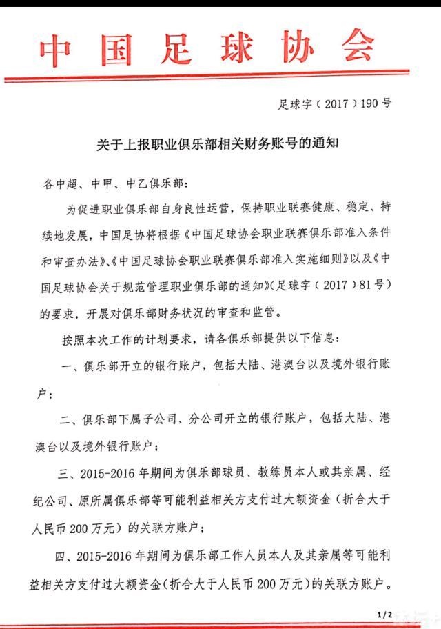 我不能保证没有人会在一月份离开，无论是去纽卡斯尔还是其他俱乐部，所以这是不可能保证的。